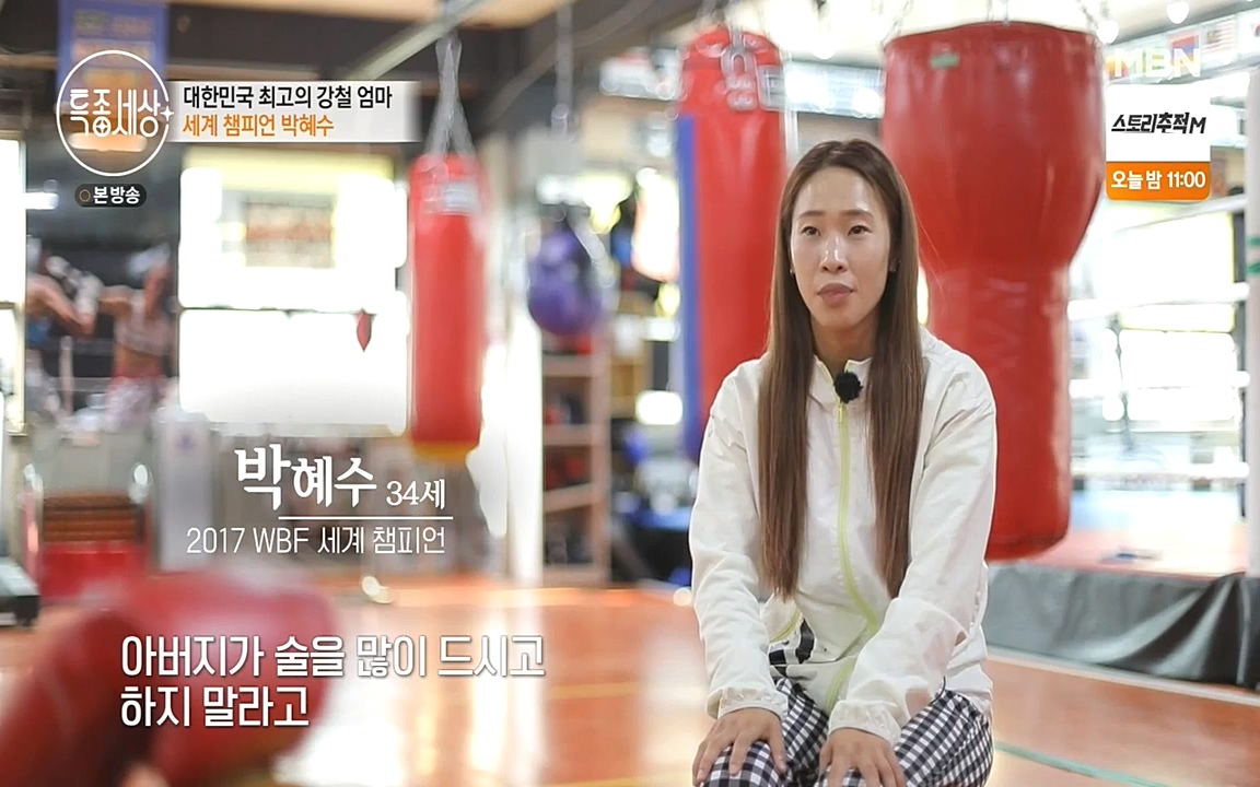 현장르포 특종세상.E533.220603p-NEXT.mp4_20220603_204346.478.jpg