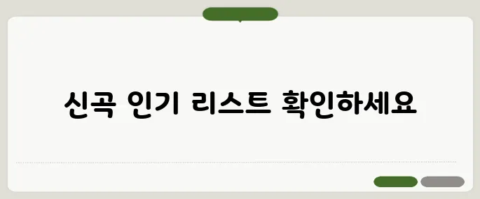 금영 노래방 인기곡·신곡 업데이트 정리