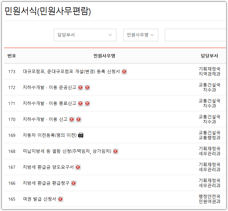 도봉구청 홈페이지