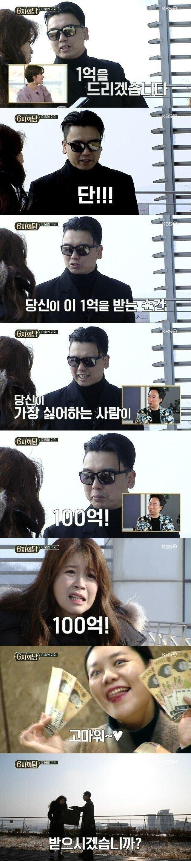  이래도 1억을 받으시겠습니까?.jpg