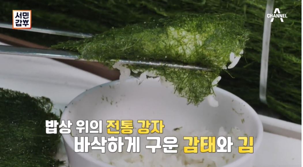 서민갑부-차현석-김-감태-온라인구입