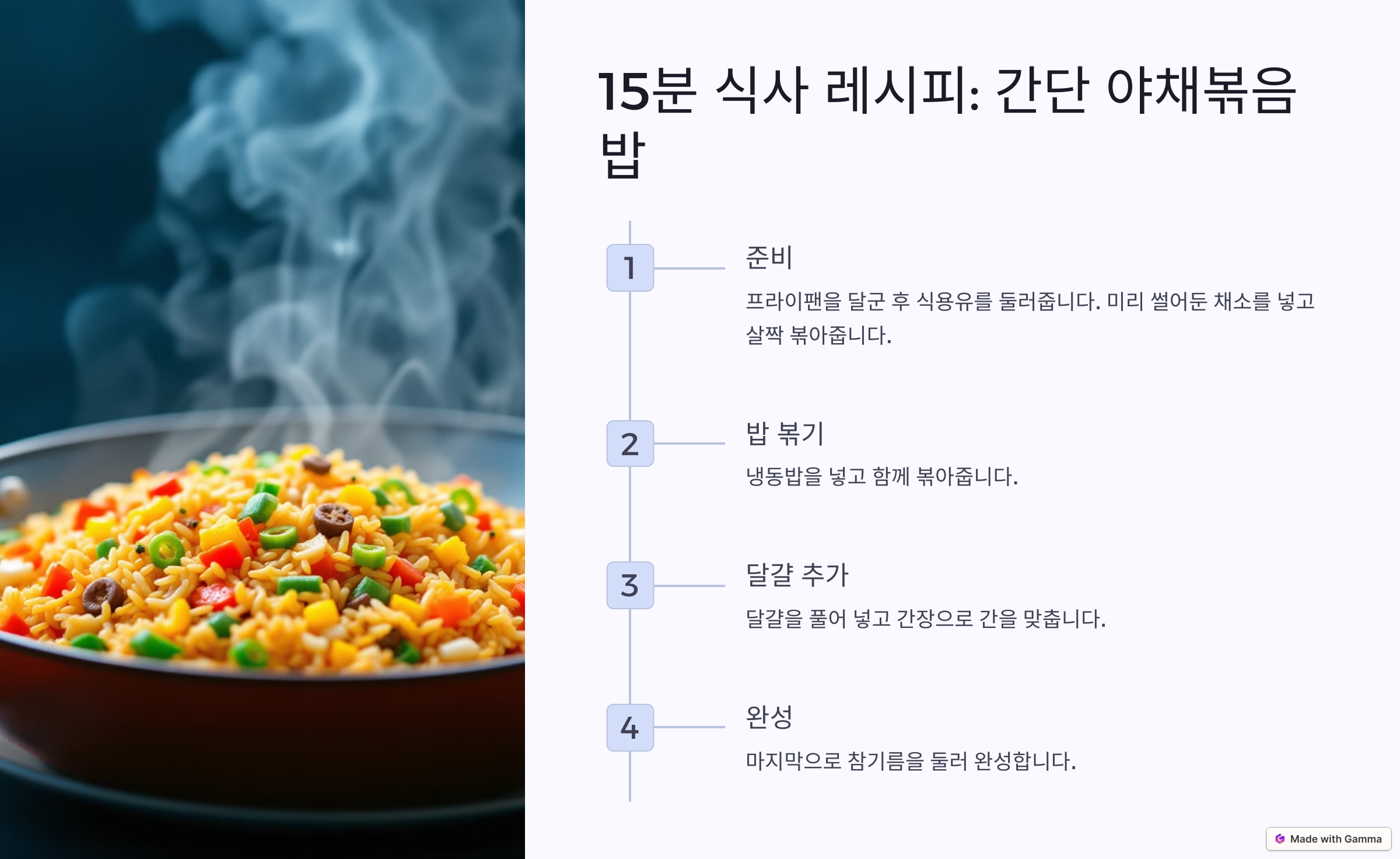 식사준비 이미지