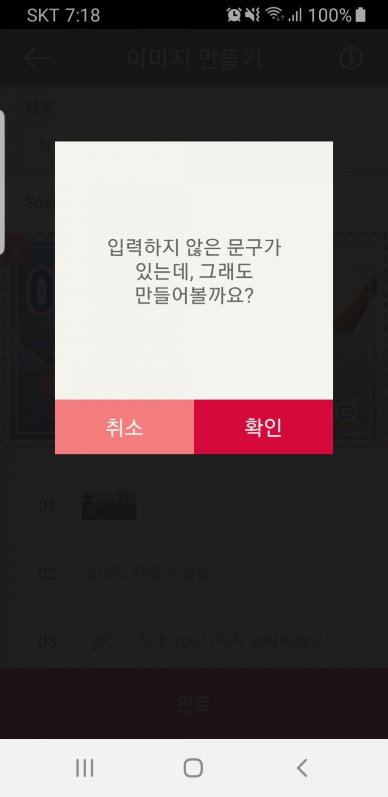 ●만드는법, 유튜브 썸네일 12