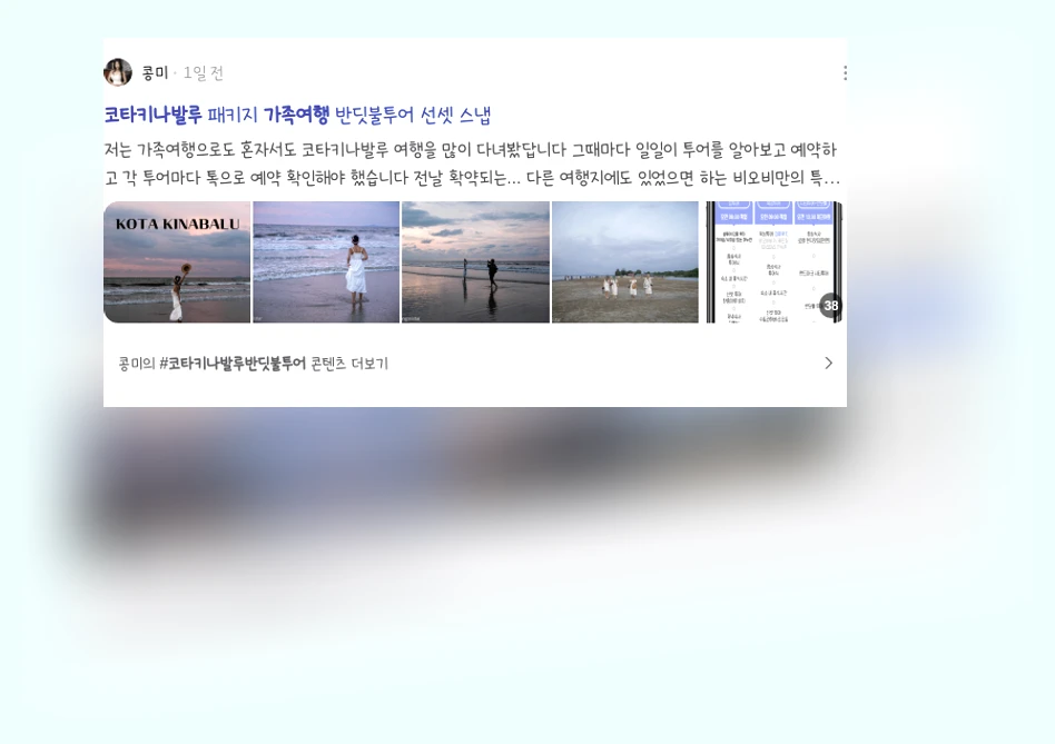 코타키나발루 가족여행_2_subsection