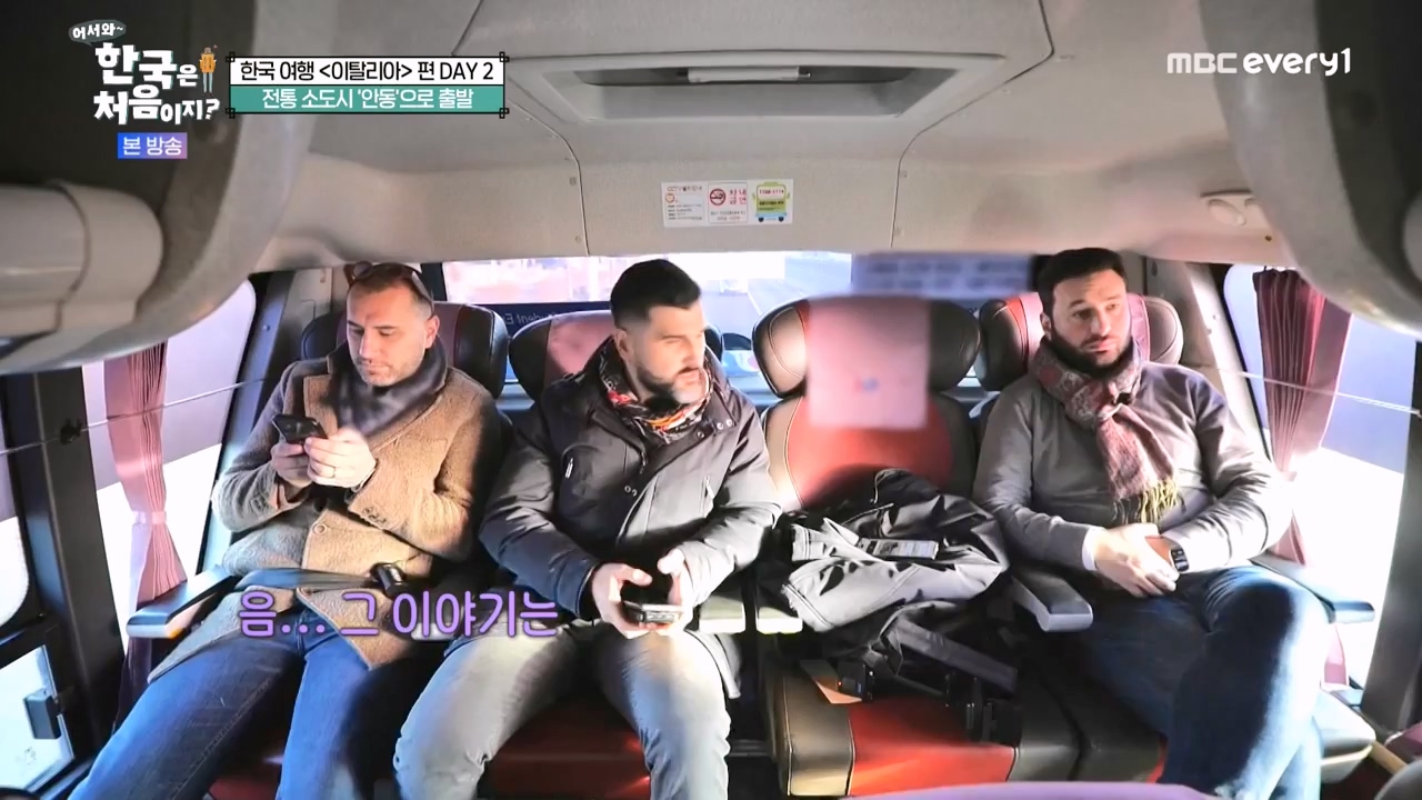 어서와 한국은 처음이지 시즌2.E308.240405p-NEXT.mp4_20240405_203252.557.jpg