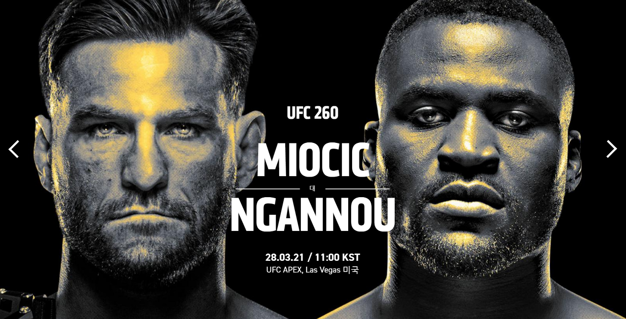  미오치치 은가누 중계 UFC 260 파이트머니