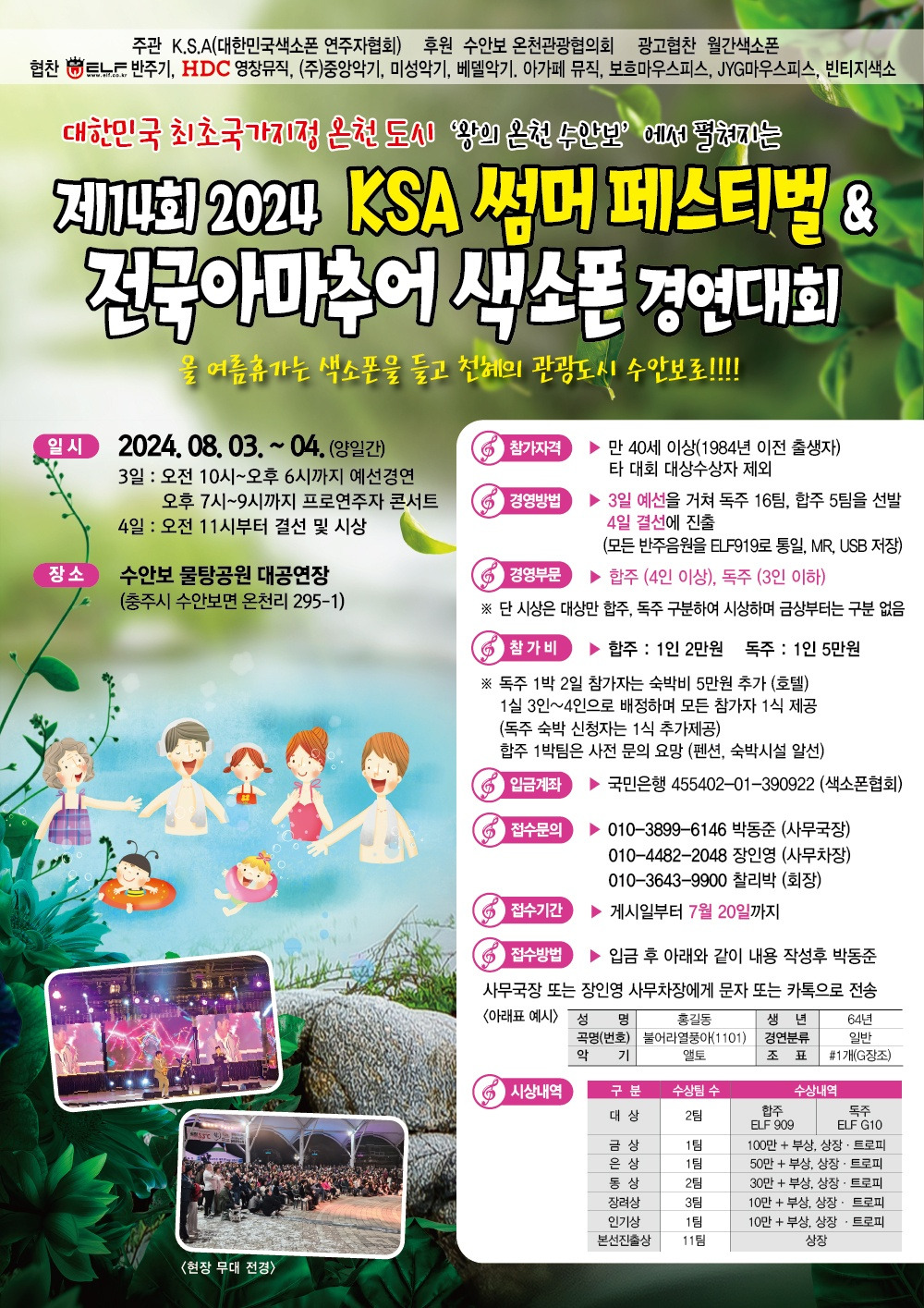 수안보온천 관련 이미지