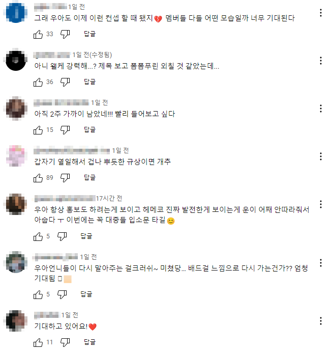 타이틀 제목이랑 곡 분위기가 정반대인 노래...jpg