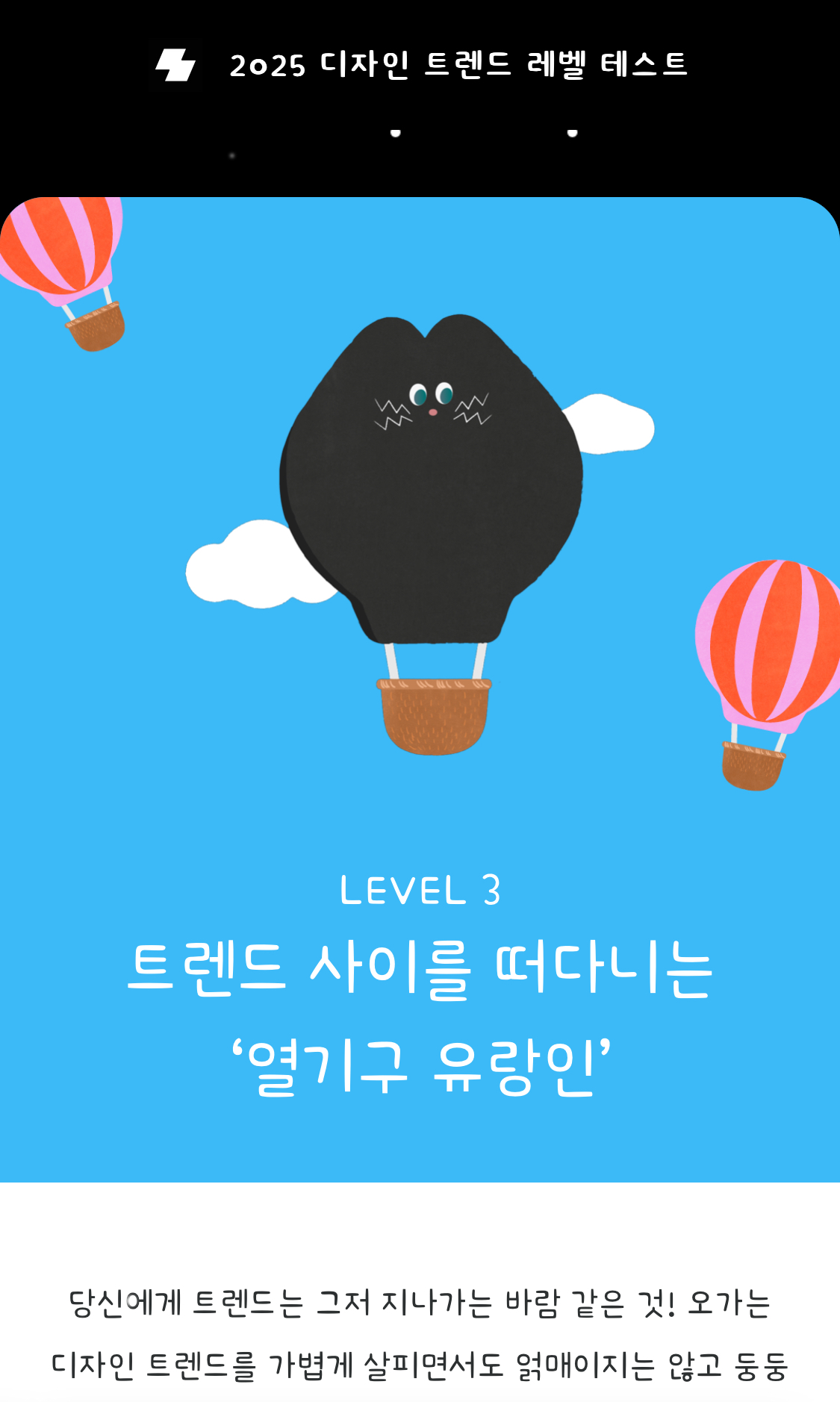 디자인트랜드 레벨 테스트