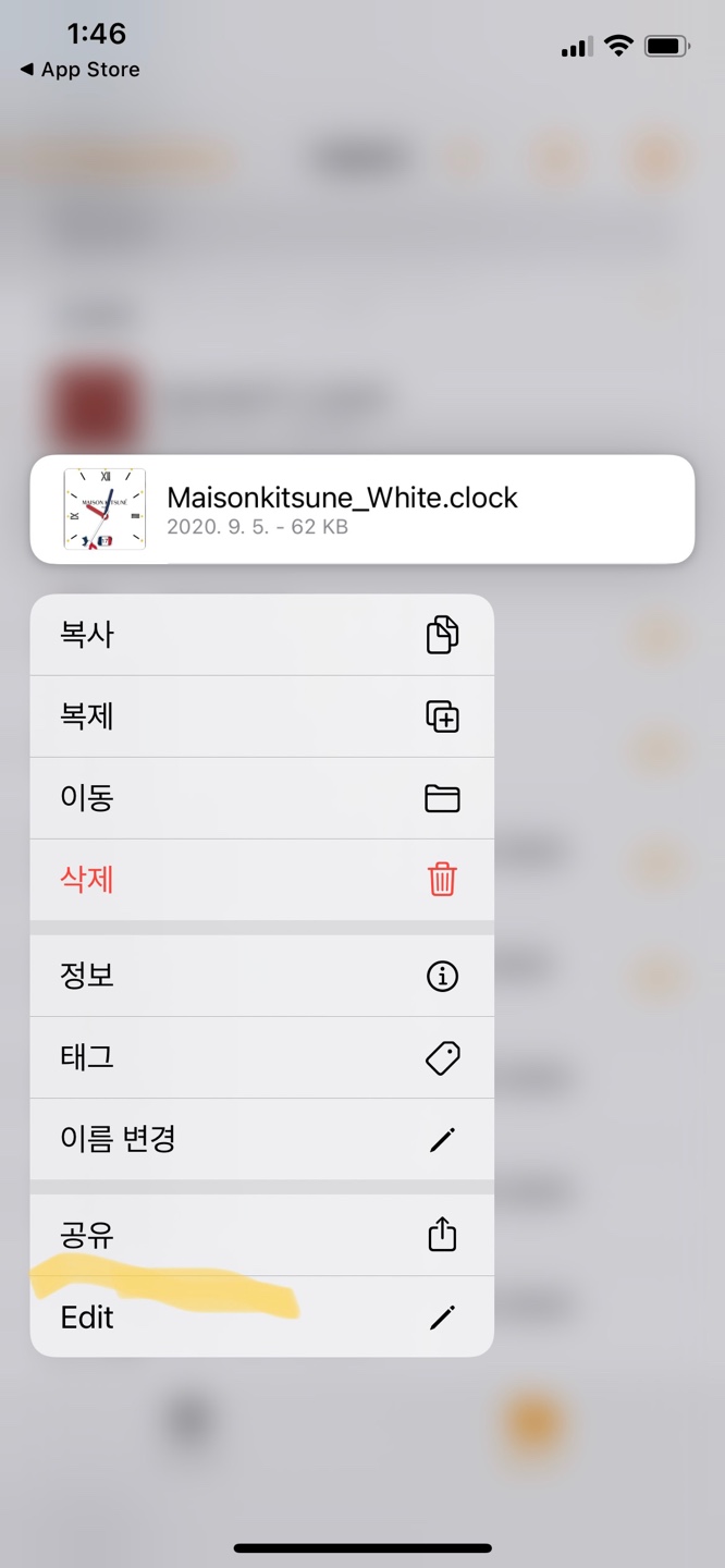 clockology 오류 해결방법_watch sync 안뜰때