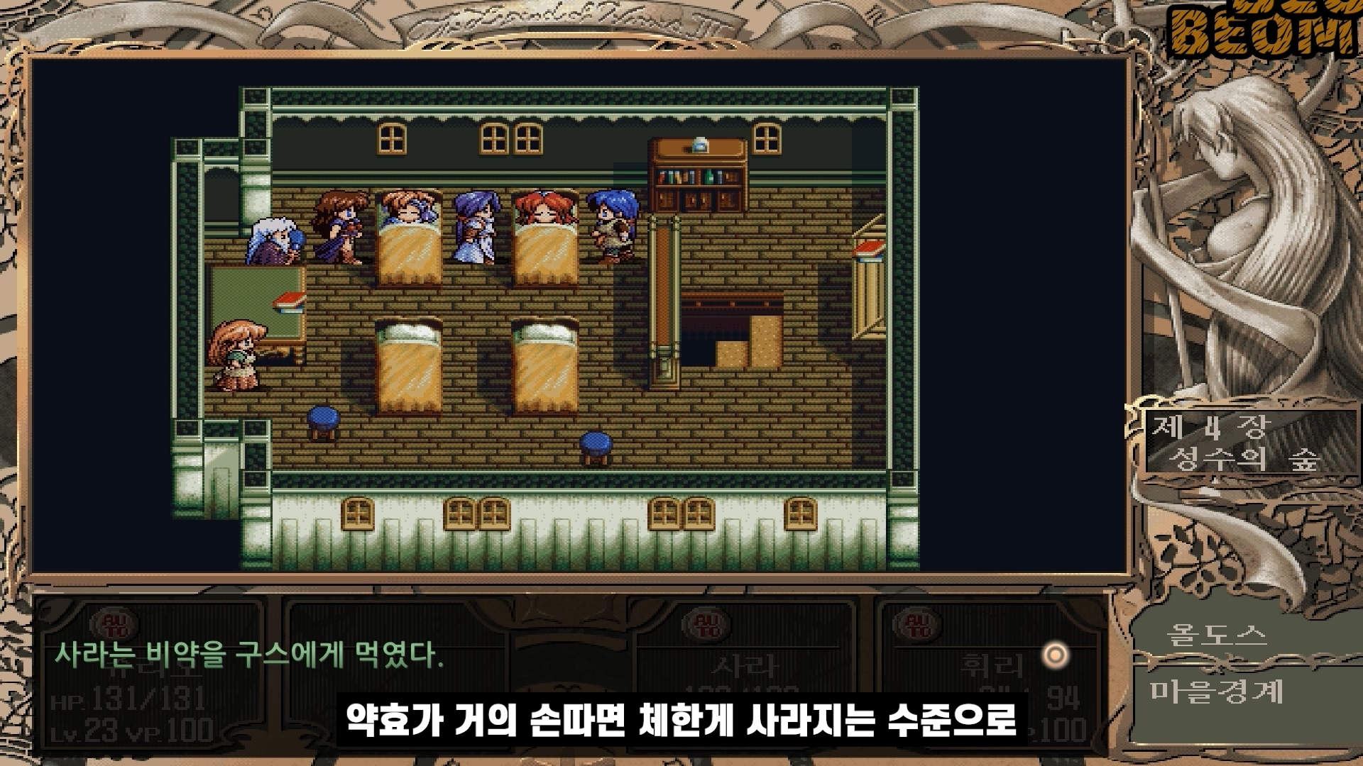 신 영웅전설3 하얀마녀 스토리 글로 읽기 신 영웅전설3 하얀마녀 스토리 글로 읽기