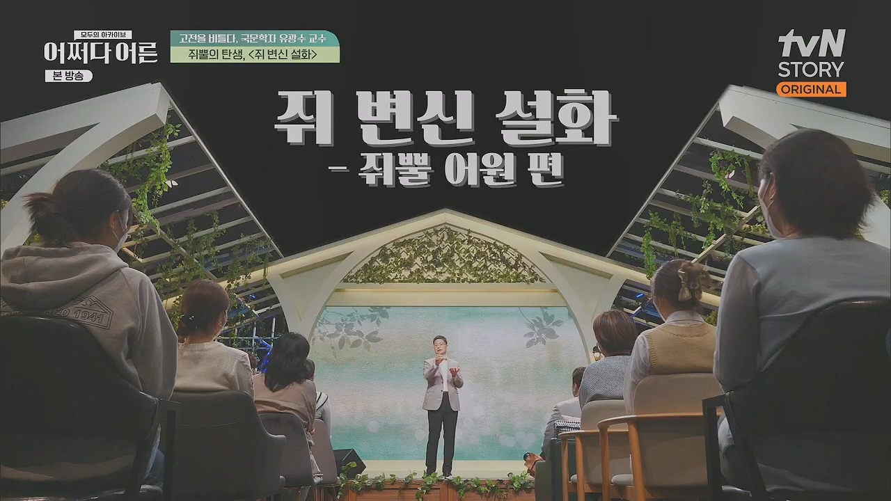 어쩌다 어른.E27.230412p.H264-F1RST.mp4_20230507_182927.334.jpg