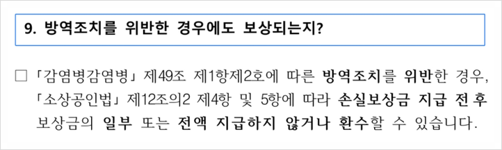 소상공인 손실보상금계산 소상공인 손실보상금 금액 2
