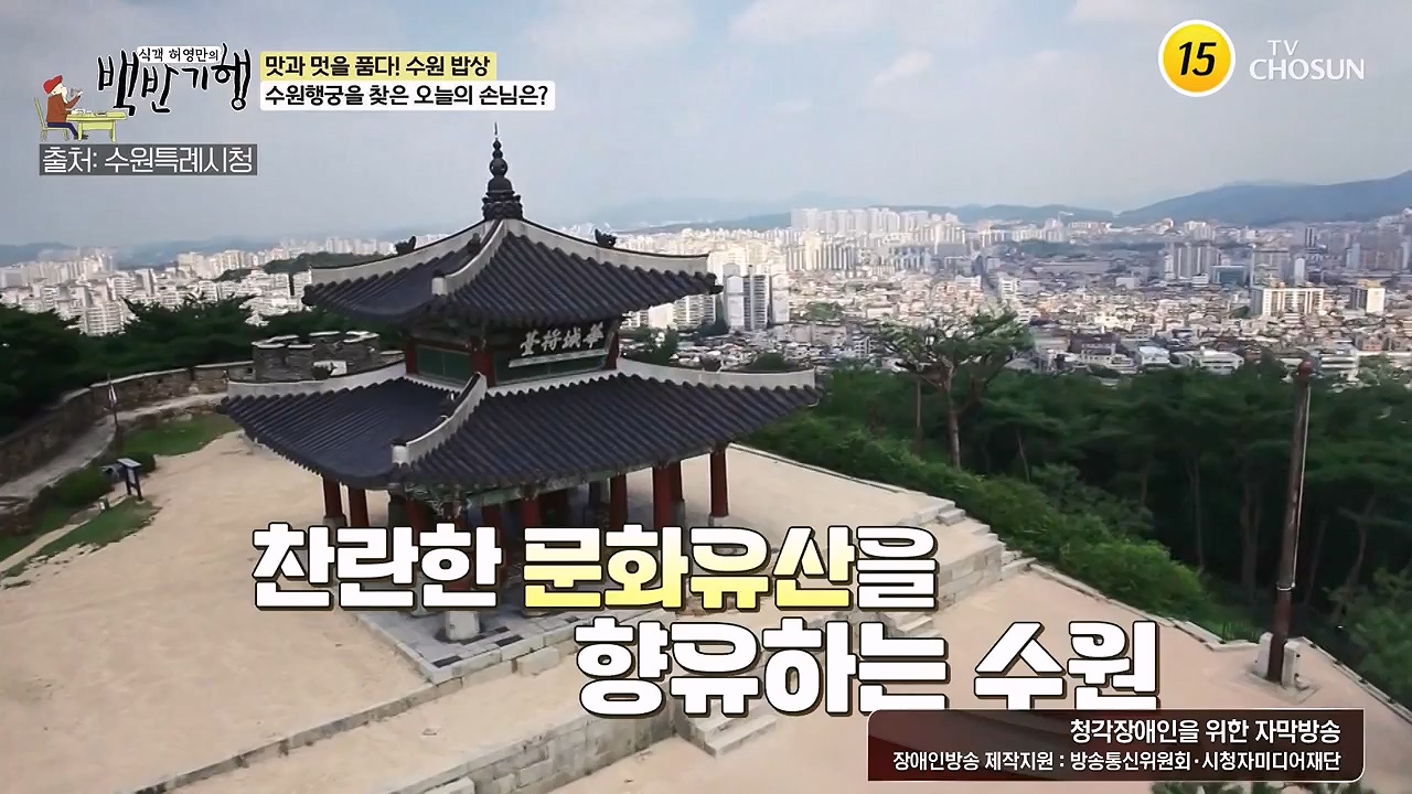 식객 허영만의 백반기행.E255.240708p-NEXT.mp4_20240708_194555.620.jpg