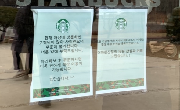 스타벅스 더북한산점