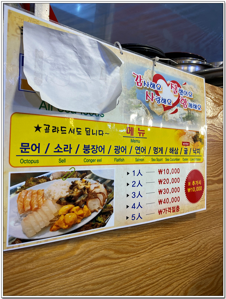 전라도회집 이미지
