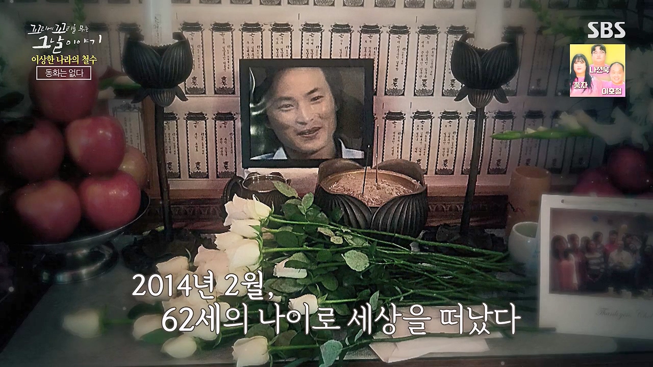 꼬리에 꼬리를 무는 그날 이야기.E93.230908p-NEXT.mp4_20230916_142026.136.jpg