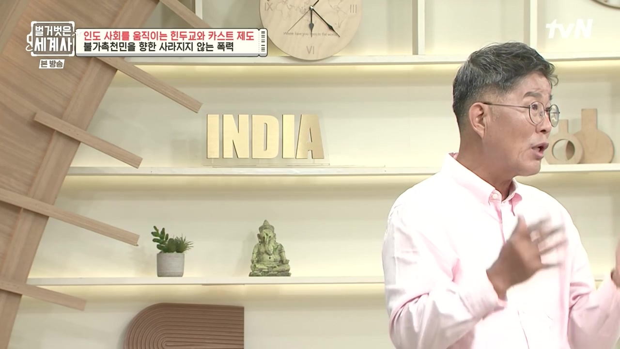 벌거벗은 세계사.E115.230906p-NEXT.mp4_20240406_175844.524.jpg