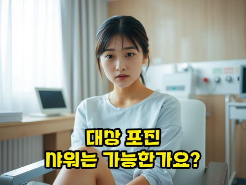대상-포진-샤워-가능한가요