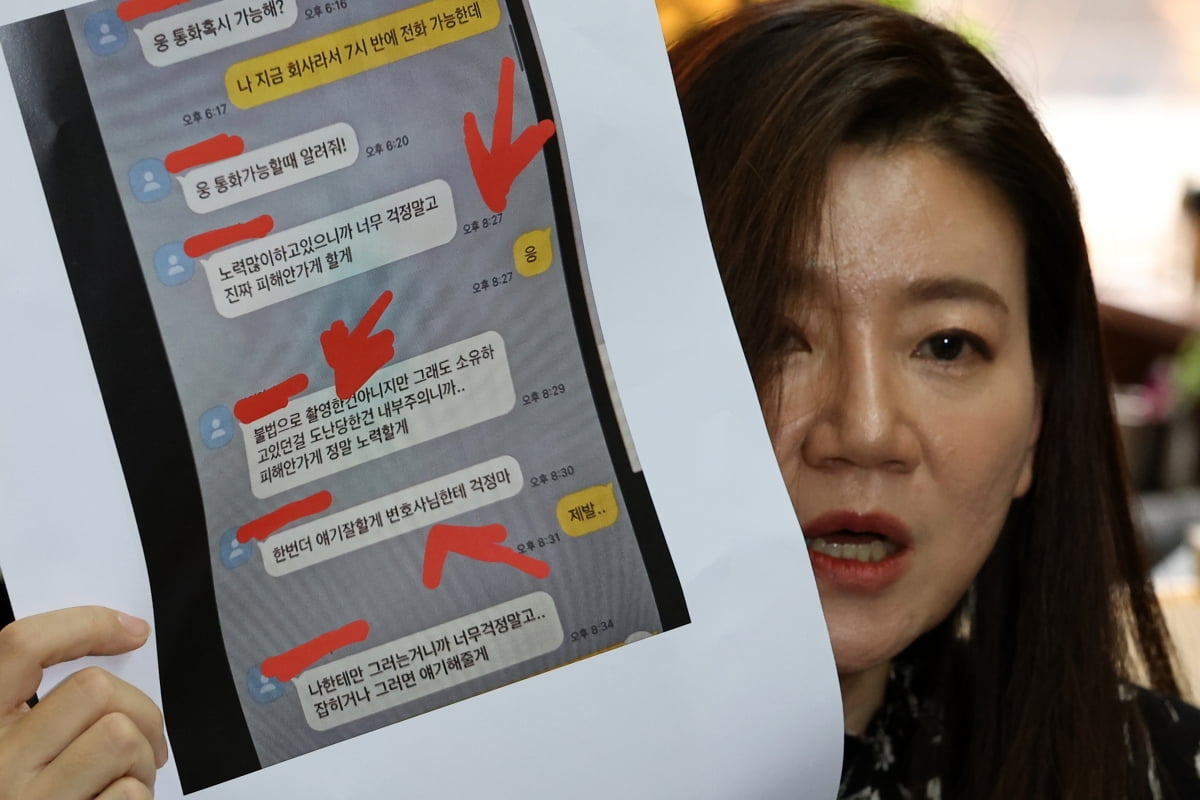  황의조 형수, 3년형에 검찰 항소