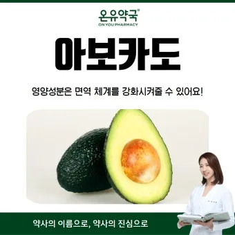 덜 익은 아보카도 먹으면 생기는 일 맛 소화 건강에 미치는 영향 총정리_9
