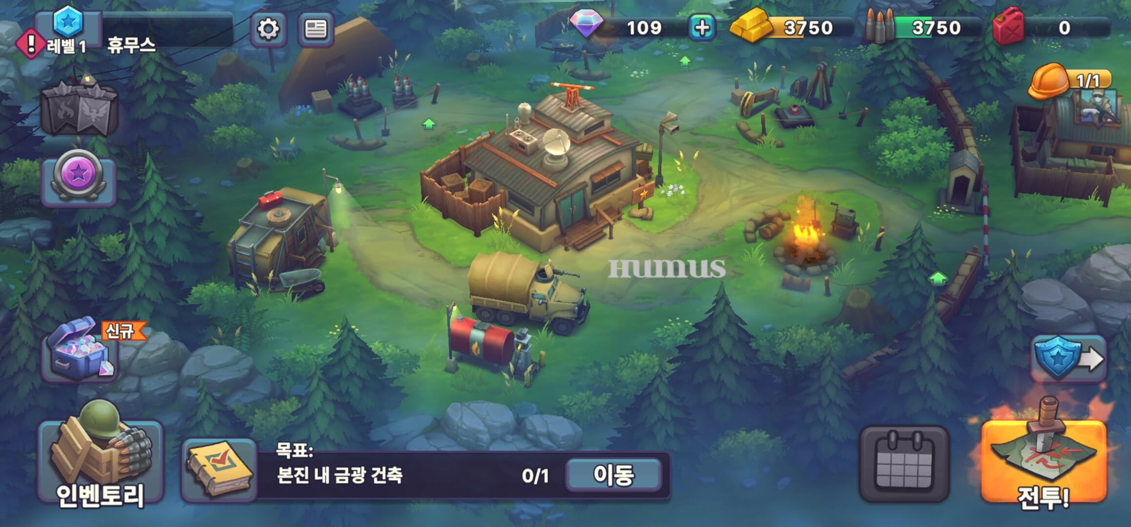 건즈업모바일 시스템