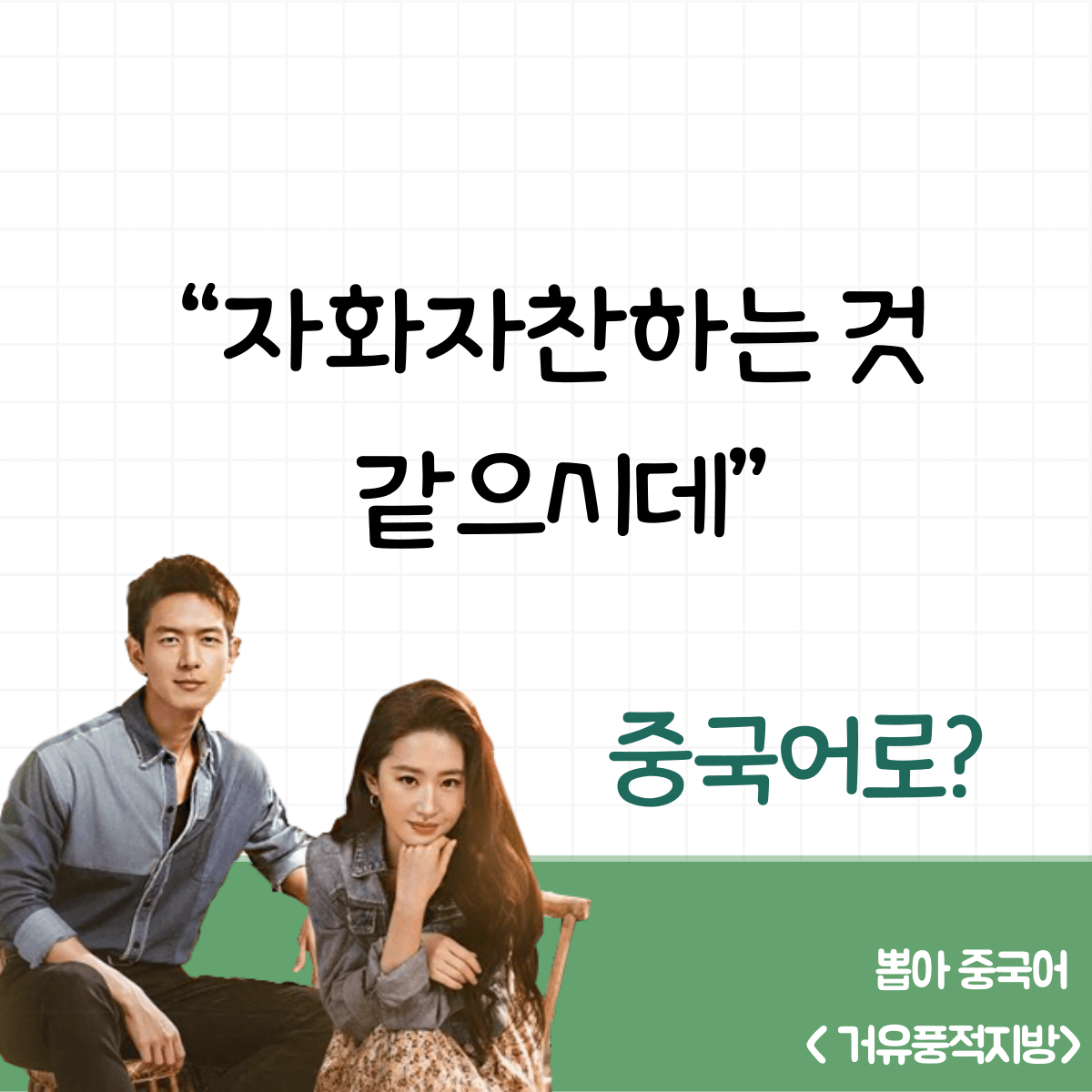 미라쿨 중국어