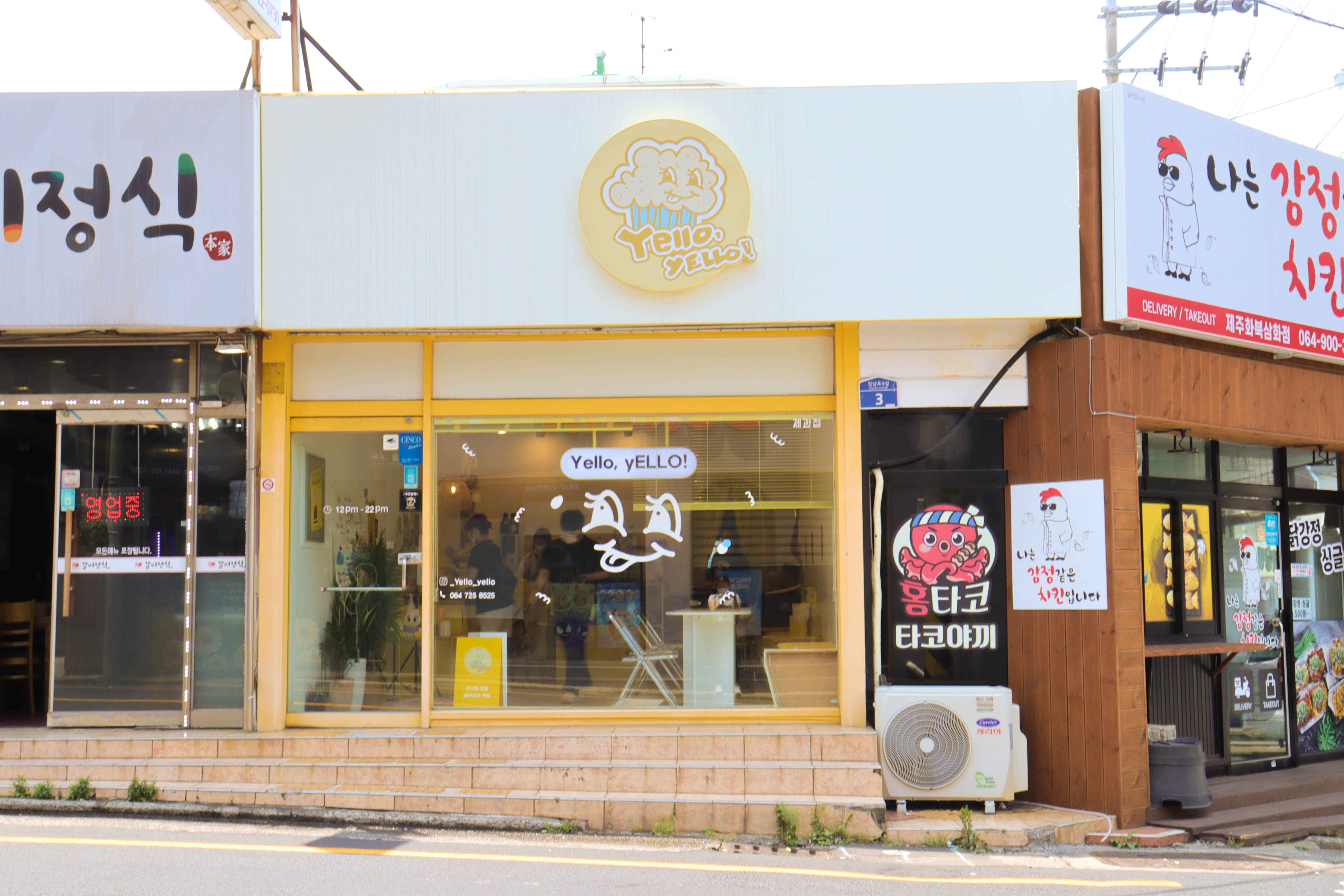 옐로우머핀 이미지