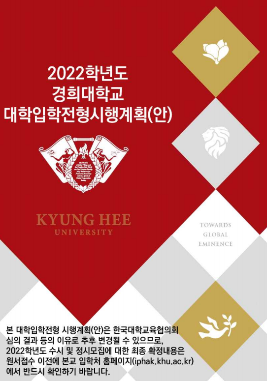 경희대스포츠 이미지