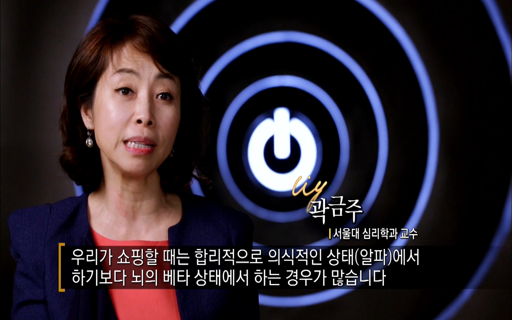 다큐 프라임 - TV - 교육의 중심 EBS자본주의 2부. 소비는 감정이다.mp4_20220512_193416.347.jpg