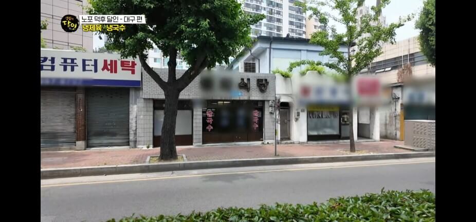 생활의 달인 986회 노포 덕후 달인 장영수 달인 대구 냉수육 냉국수 맛집 금와식당 (대구 중구 동산동 맛집)