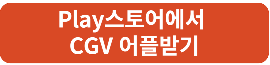 영화무료 예매하기