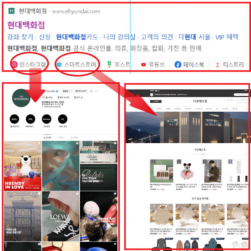 현대백화점 공식 인스타그램 스마스트토어 화면 캡쳐 이미지