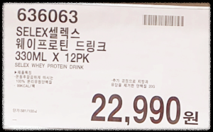 셀렉스-프로틴-드링크-가격표