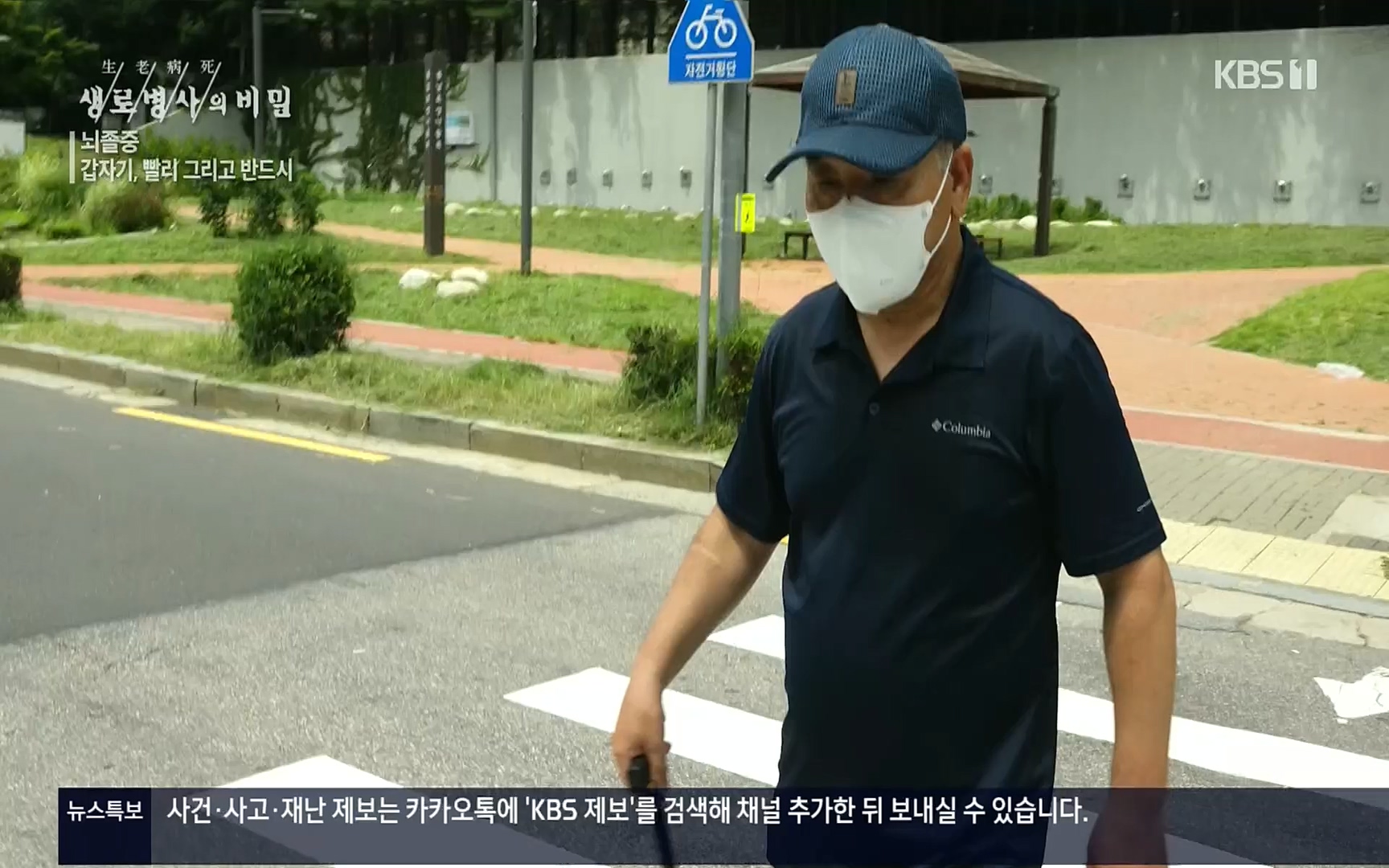 생로병사의 비밀.E835p.H264-F1RST.mp4_20220917_181746.163.jpg