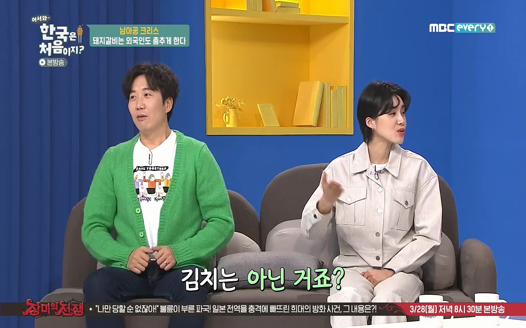 어서와~ 한국은 처음이지(236회) 한국살이94 MBC에브리원_20220324.mp4_20220325_183417.838.jpg