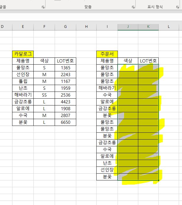 엑셀 vlookup 함수