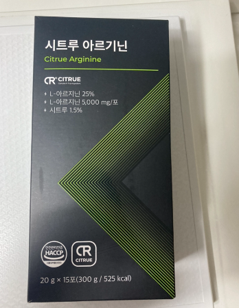 시트러스 아르기닌