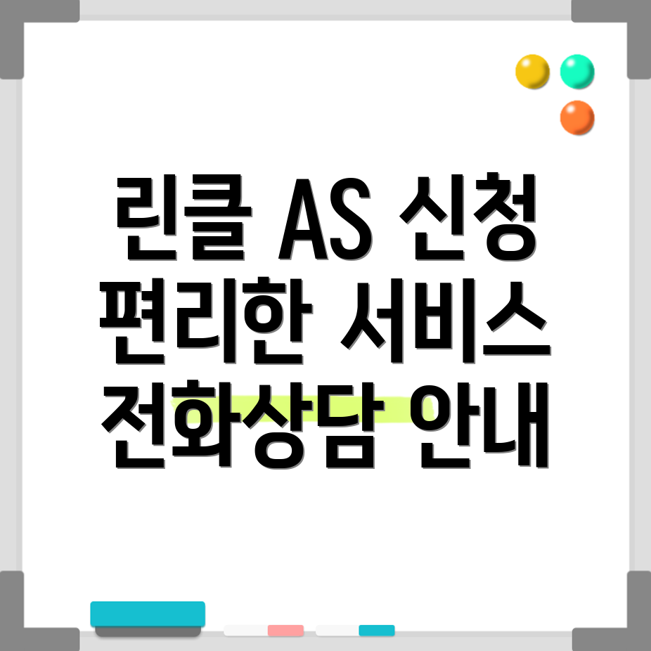 린클 음식물처리기 AS