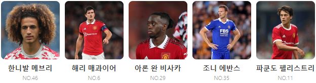 EPL 17R 맨유 리버풀 중계 일정(+ 승부 예측 이벤트)