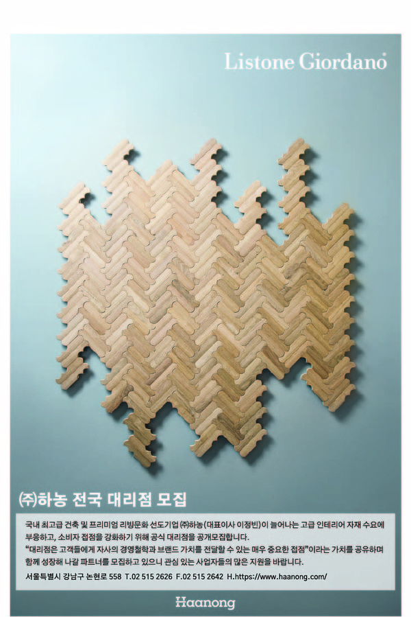  리빙문화 선도기업 (주)하농 전국대리점 모집