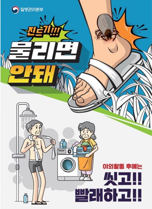  중증 열성 혈소판 감소 증후군(SFTS) 증상 치료방법