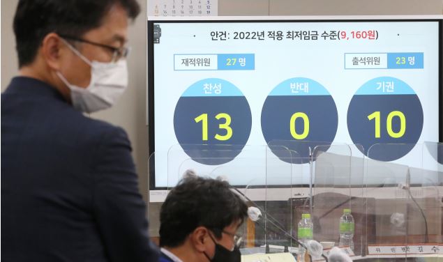  2022년 최저임금 9,160원 결정