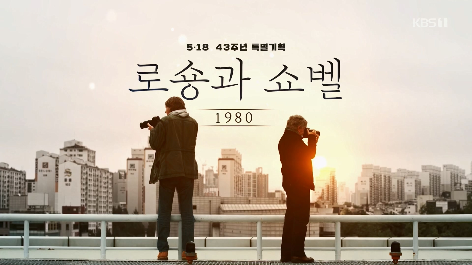 다큐 인사이트.E151.230518p.H264-F1RST.mp4_20230522_195103.664.jpg