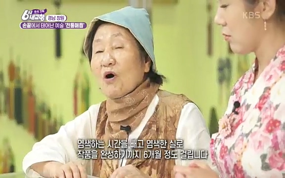 [7614회] 6시 내고향 - KBS7614회] 6시 내고향.ts_20220915_201532.339.jpg