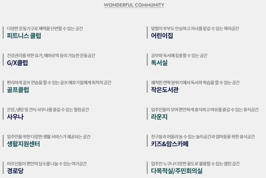 안양역 푸르지오 더샵 커뮤니티