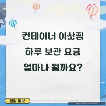 견인차 보관요금 비교 절약하는 방법 총정리_22