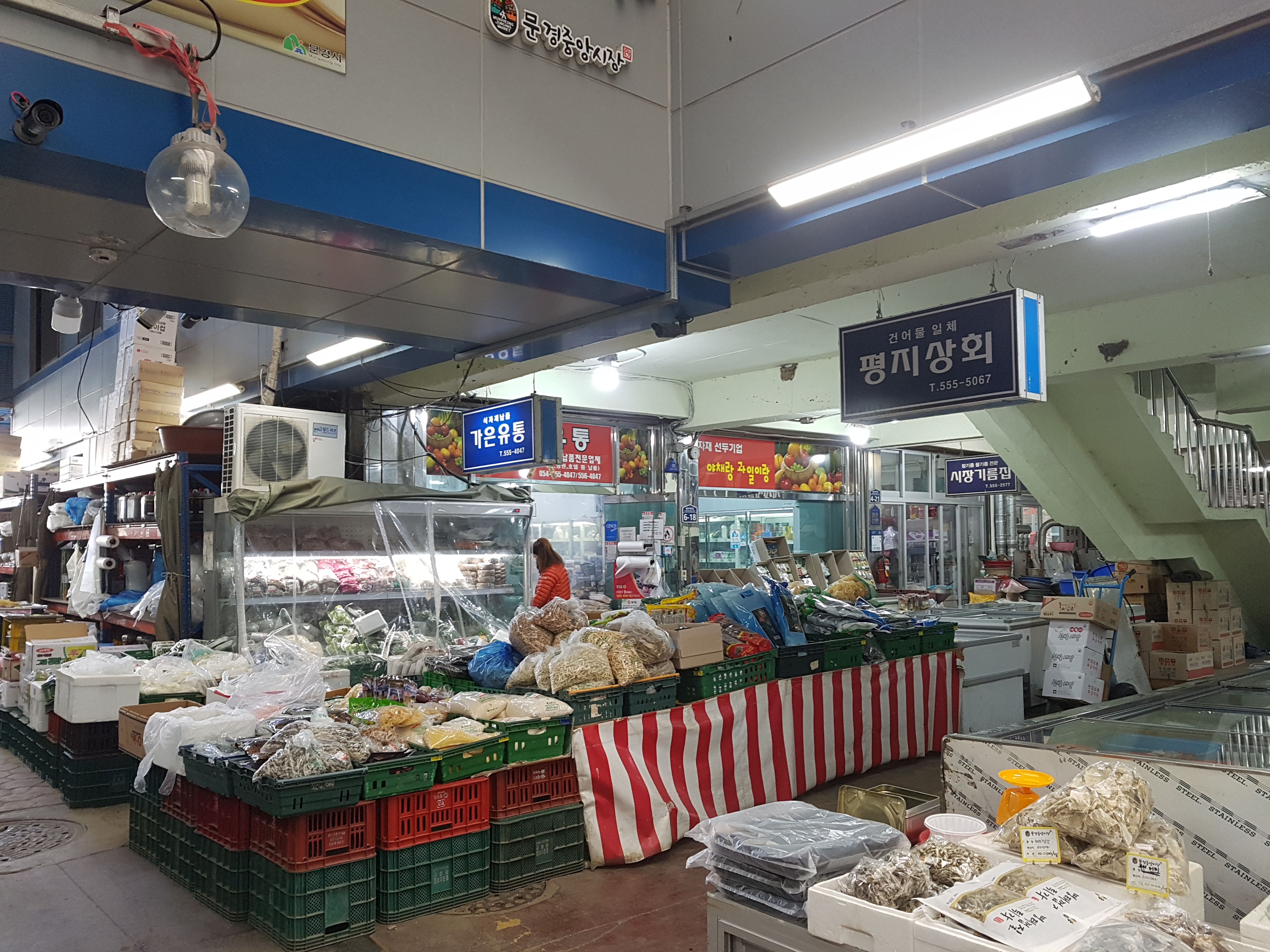 가은유통 이미지