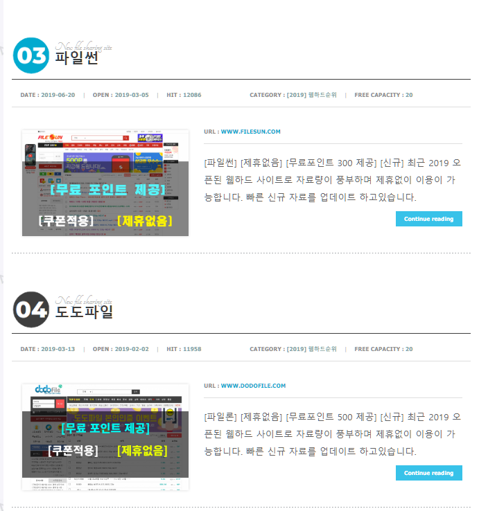 드라마 재방송 무료보기 다시 보기 사이트 노제휴 웹하드 추천 드라마 재방송 무료보기 다시 보기 사이트 노제휴 웹하드 추천