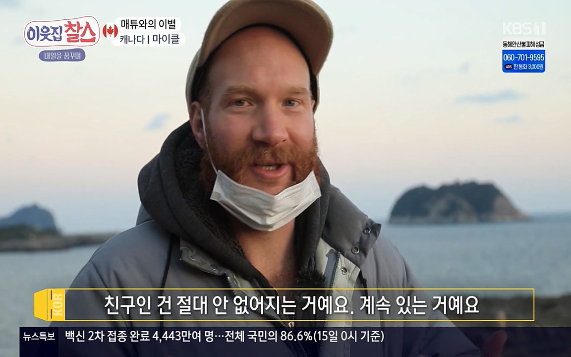 이웃집 찰스.E329.220316p-NEXT.mp4_20220316_191931.167.jpg